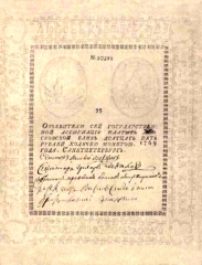 Ассигнация на 25 рублей 1769 год.